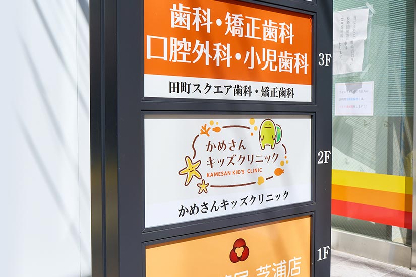 外看板